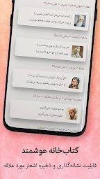 شاعرانه