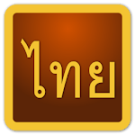 Cover Image of Download Thai Script  APK