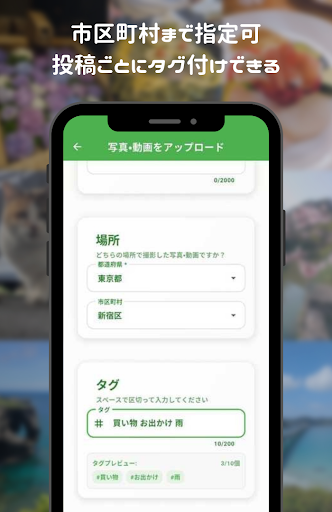 たびのしるし – 旅の写真や日記を地図に残す記録アプリ