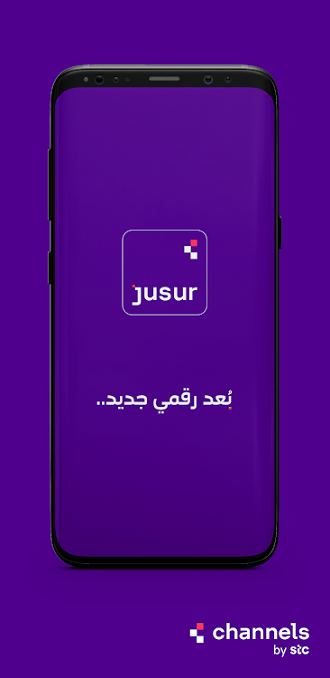 channels jusur - 1.2.4 - (Android)