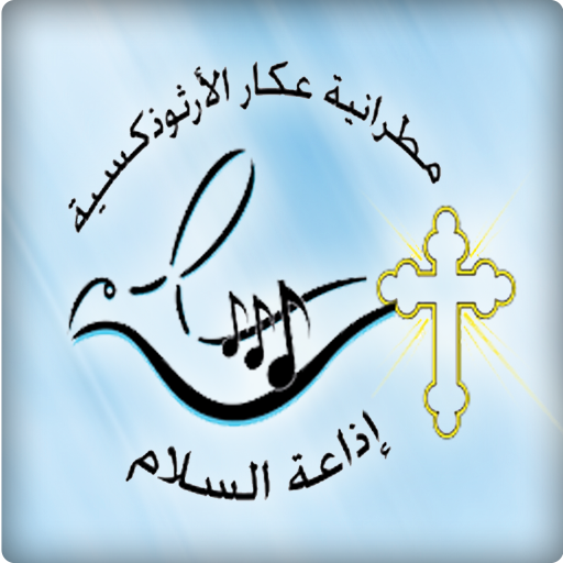 Al Salam Radio 1.6 Icon