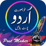 Cover Image of ダウンロード Stylish Name Maker Urdu Post  APK
