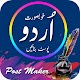 Stylish Name Maker Urdu Post