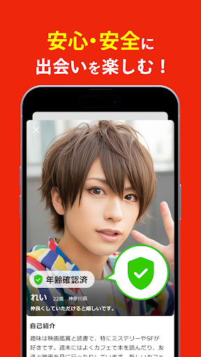 オタ恋 マッチングアプリ・出会い screenshot 6