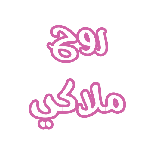 رواية روح ملاكي logo