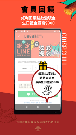 DoGa 杜甲 Screen 3