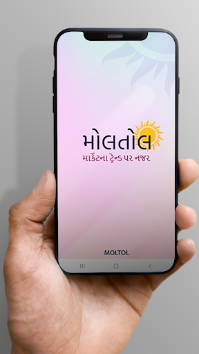 Android application Moltol - Gujarati screenshort