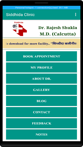 Android application Siddhida Clinic screenshort