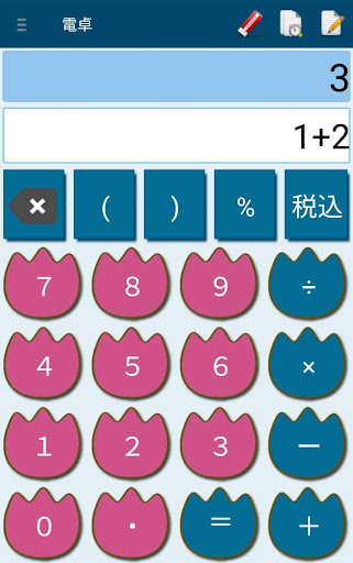 かわいい 電卓 Screen 3