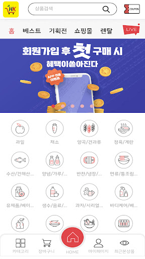 한국마트 금천점 Screen 2