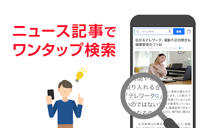 Yahoo! JAPAN