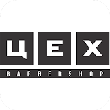 Barbershop ЦЕХ icon
