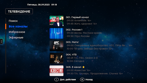 НОРКОМ ТВ Screen 2