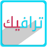Cover Image of Télécharger Sulaimani Traffic - ترافیک  APK