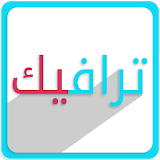 Sulaimani Traffic - ترافیک icon
