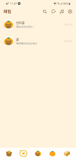 [SSOM]orangegom_TALK Screen 2