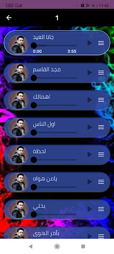 اغاني مجد القاسم 2024 بدون نت Screen 2