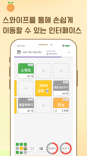 Android application 만다린 for Adult screenshort