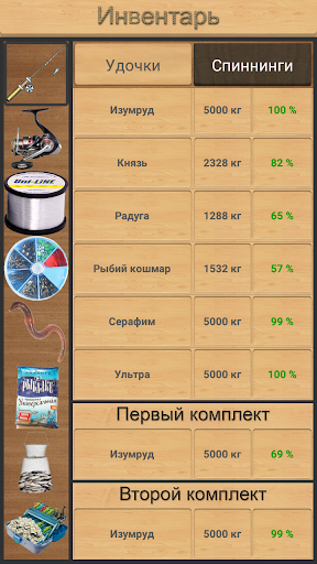 Télécharger Gratuit Реальная Рыбалка. Симулятор рыбной ловли  APK MOD (Astuce) 4