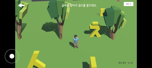 또박또박 한글배움터 Screen 3