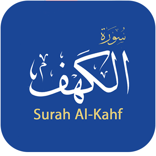 Surah Al-Kahf  Icon