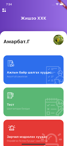 Android application ХАБ screenshort
