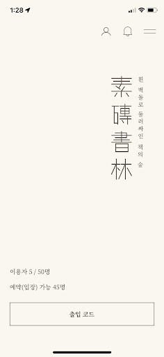 Android application 소전서림 screenshort