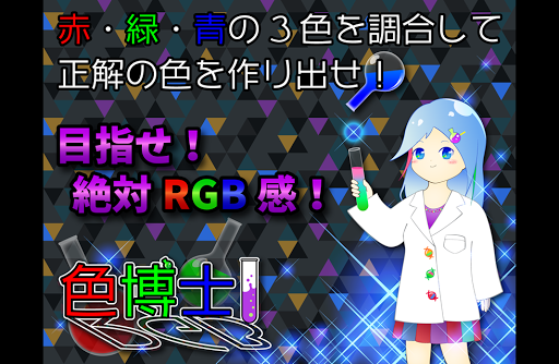 Color Scientist  Color Quiz