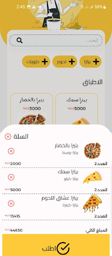 Android application هَبشة | HABSHA screenshort