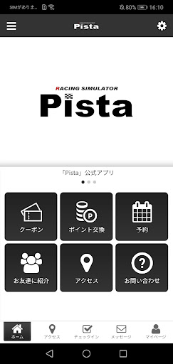 Android application Pista screenshort