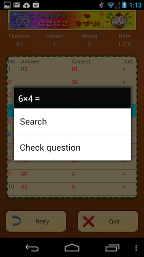Multiplication table Quiz Screen 3