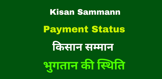 Kisan Sammann Payment Status