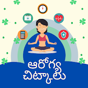 Telugu Health Tips App 2020