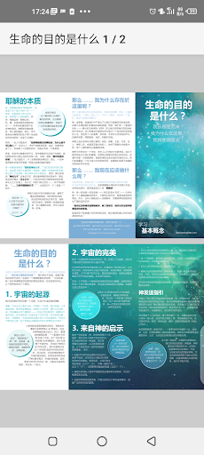 生命的目的是什么 Screen 3