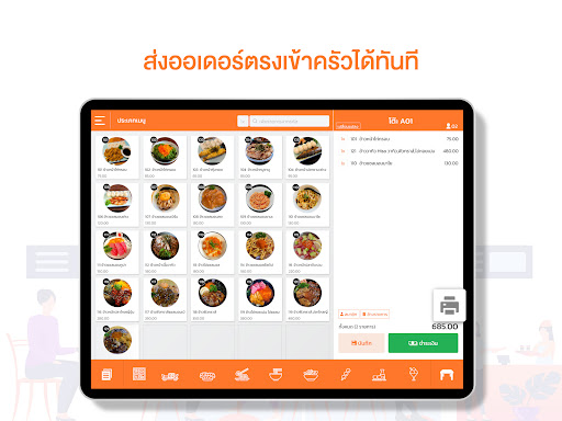 ACChieve POS Screen 2