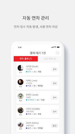밸리드원HR 근로자 Screen 2