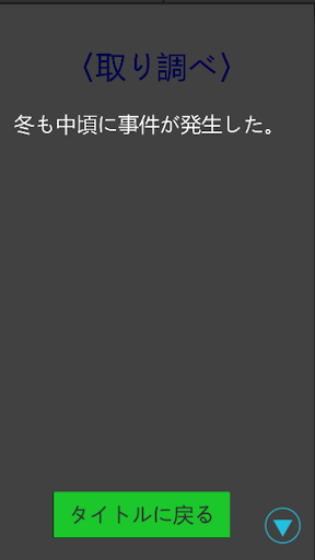 Android application bird mystery screenshort