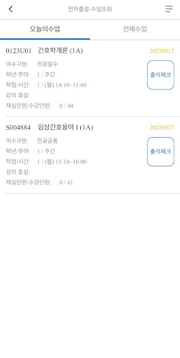 수원여자대학교 학사 Screenshot 2 - AppWisp.com
