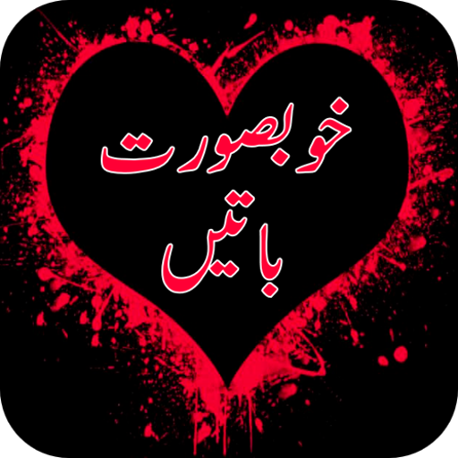 Khubsurat Batain logo
