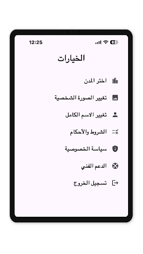 احوال طرق فلسطين