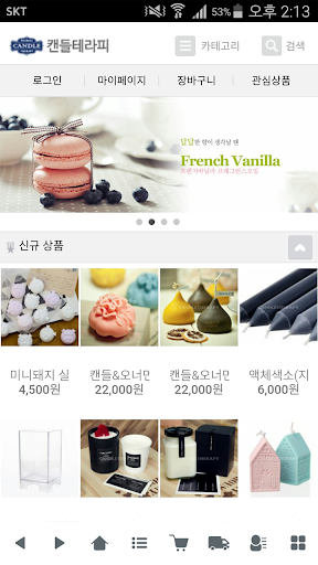 Android application 캔들테라피 - candle-therapy screenshort