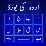 Cover Image of Download Urdu Keyboard - Urdu English K  APK