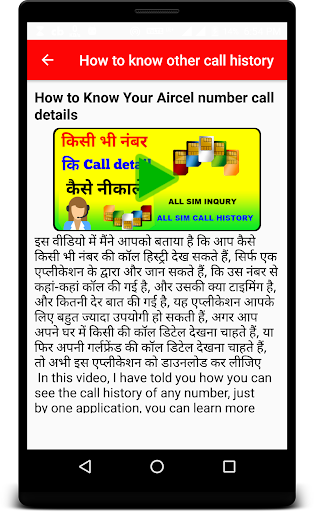 Call History App Screen 3