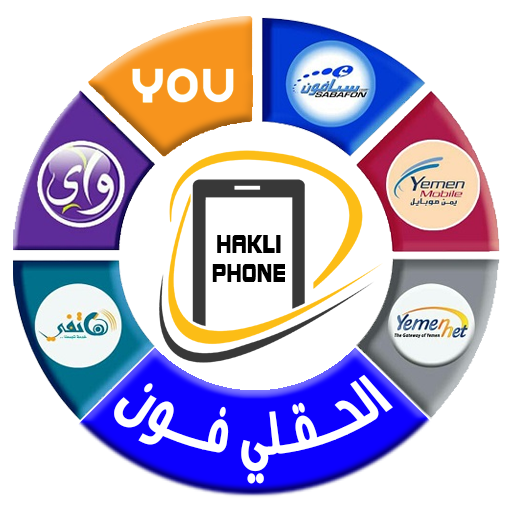 الحقلي فون Download on Windows