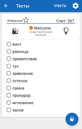 Screenshot of Smart Dictionary