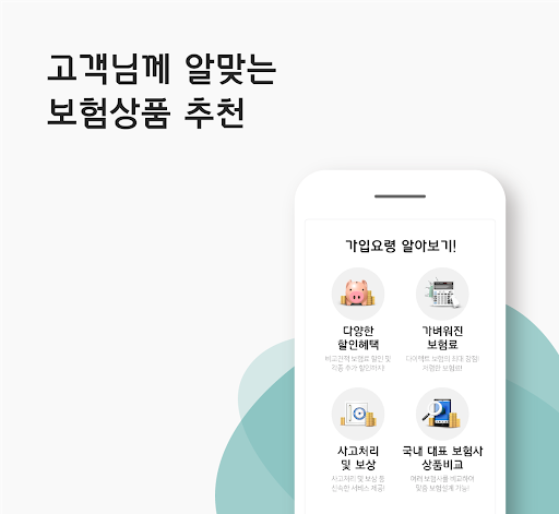 실비보험견적 노안수술 한의원 중복가입 여드름치료실비보험 Screen 3