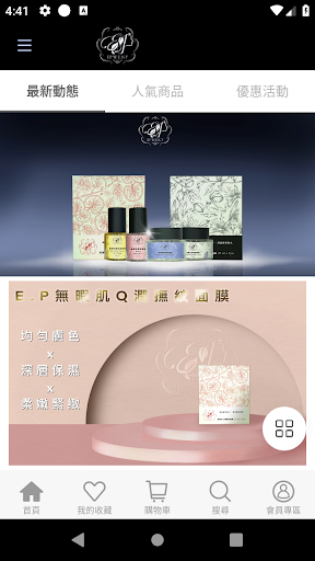 洢維娜優 EP W.E.N.Y | 美肌保養 Screen 3
