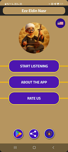 Hilali Epic- Ezz Eldin