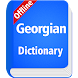 Georgian Dictionary Offline