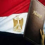 الدستور المصري 2013 (المسودة) icon